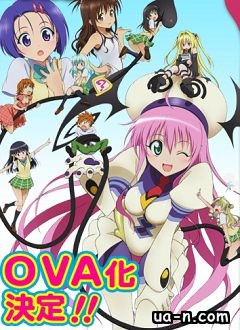 Любовные неприятности OVA / To Love-Ru: Trouble OVA